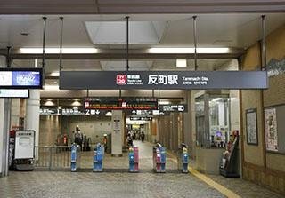 反町駅改札