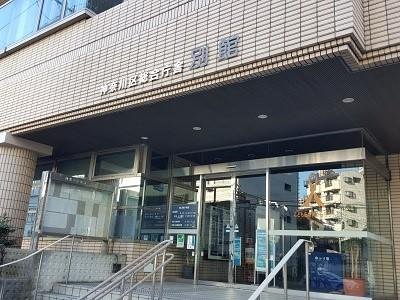 神奈川区役所別館