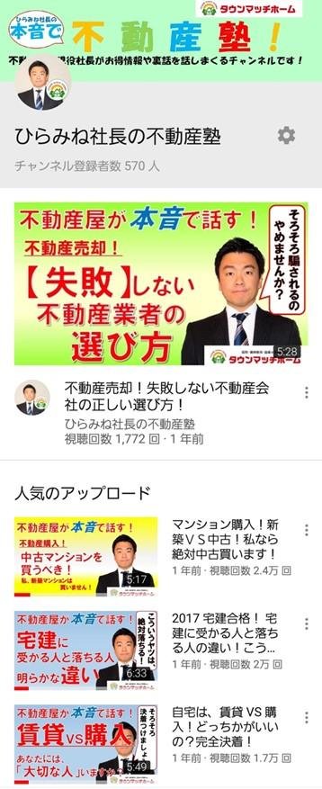 不動産塾2